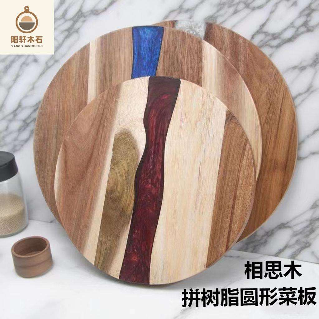 树脂砧板拼接圆形相思木菜板创意木质装饰摆盘25cm圆木片椭圆托盘