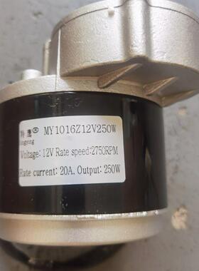 12v250w减速有刷电机膨化机机器设备电机马达低速电机机械设备