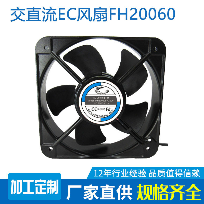 工业风扇20060 220v20cm厘米含油滚珠轴承风扇 通信设备散热风扇