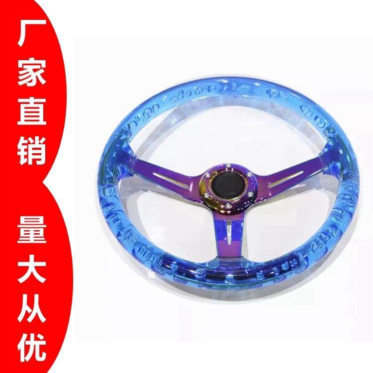 改装赛车方向盘亚克力水晶方向盘跨境爆款热销夜光方向盘烤蓝七彩,电子元器件市场,其它元器件,淘宝优惠券,粉丝福利购,淘宝优惠卷