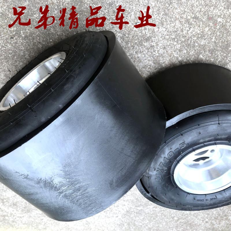 漂移卡丁车5寸轮胎光胎 后轮11X7.10-5寸轮胎轮毂带漂移环