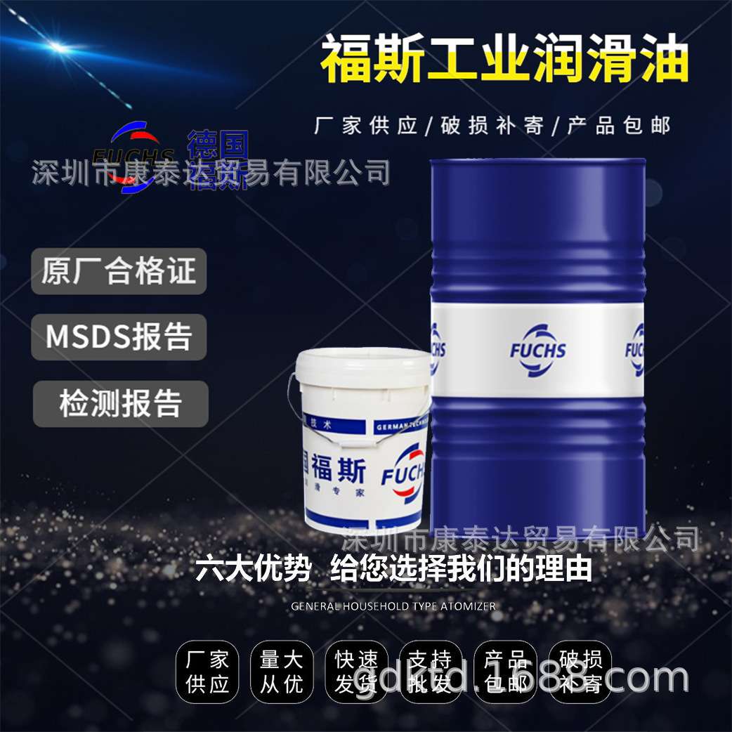 福斯针织机油14 BL 16BL  FUCHS TRAX 14 BL 16BL