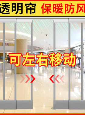 新款滑动折叠磁吸门帘商用t空调隔热塑料透明隔断吸铁双轨推拉门