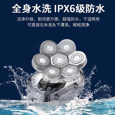 七刀头光头神器剃光头自刮电动刮胡刀多功能剃须刀理发