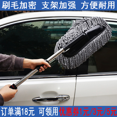 擦车用拖把洗车刷子长柄伸缩汽车刷除尘掸子软毛纯棉线蜡刷腊家用