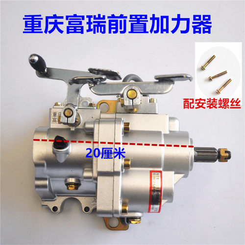 重庆富瑞三轮摩托车110p 150 200 300加力倒档器高低档副变速前置