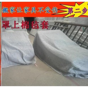 沙发家具物流搬家打包袋材料包装套棉毡毯布保护防尘膜运输托运用