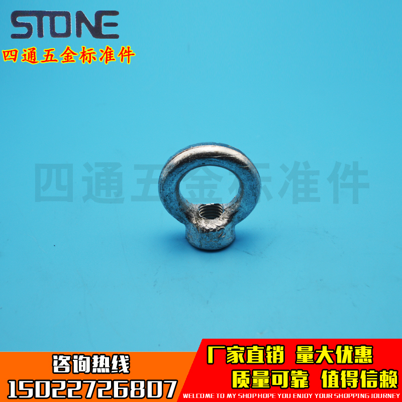 国标镀锌吊环吊母吊耳圆环圆圈环形螺母M6M8M10M12M14M16M20