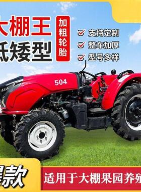 多功能大棚王柴油大马力耕地机农用拖拉机四驱P农用柴油柴油多功