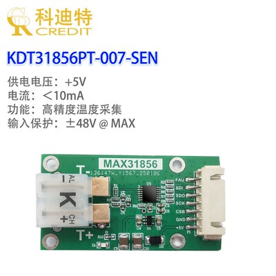 MAX31856热电偶模块高精度 开发板F AD转换器 热电偶温度采集模块