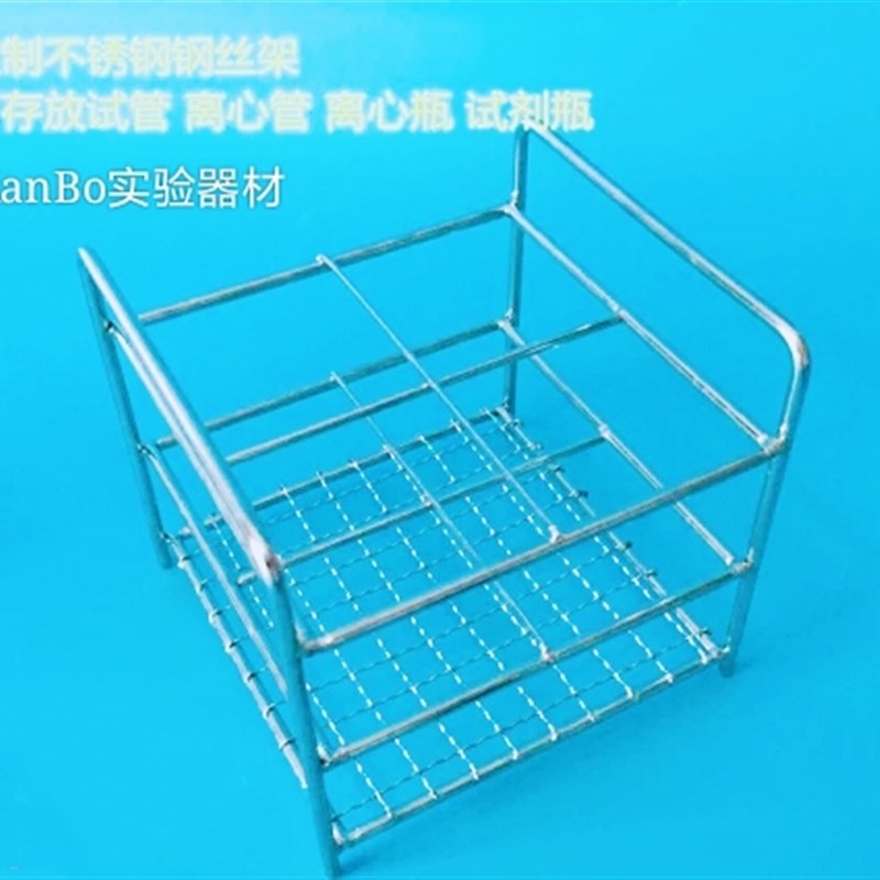 定制 4孔不锈钢钢丝试管架 离心管架 试剂瓶架  孔径50.5mm