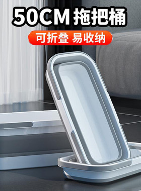 可折叠拖把桶长方形拖地桶家用洗拖把盆拖布桶洗衣大桶塑料桶手提