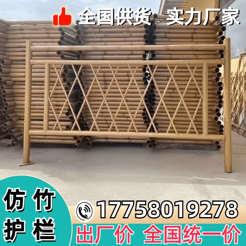 仿竹护栏不锈钢景区庭院菜园围栏花园林公园草坪仿真竹子篱笆栅栏