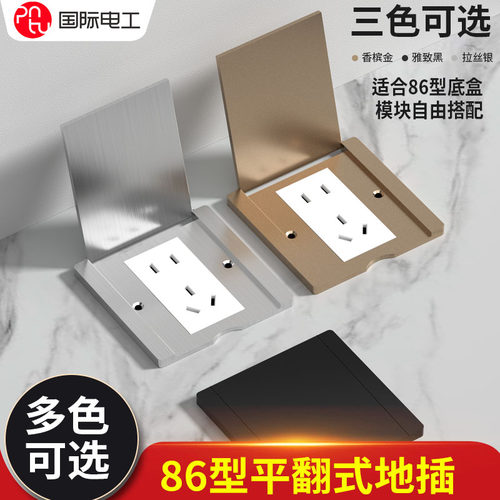 86型防水地插遮丑盖超薄u翻盖地插座隐形嵌入式五孔电源网络地板