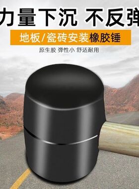 无弹力橡胶锤子橡皮锤子熟胶贴地砖敲打地板皮锤无弹性超硬安装锤