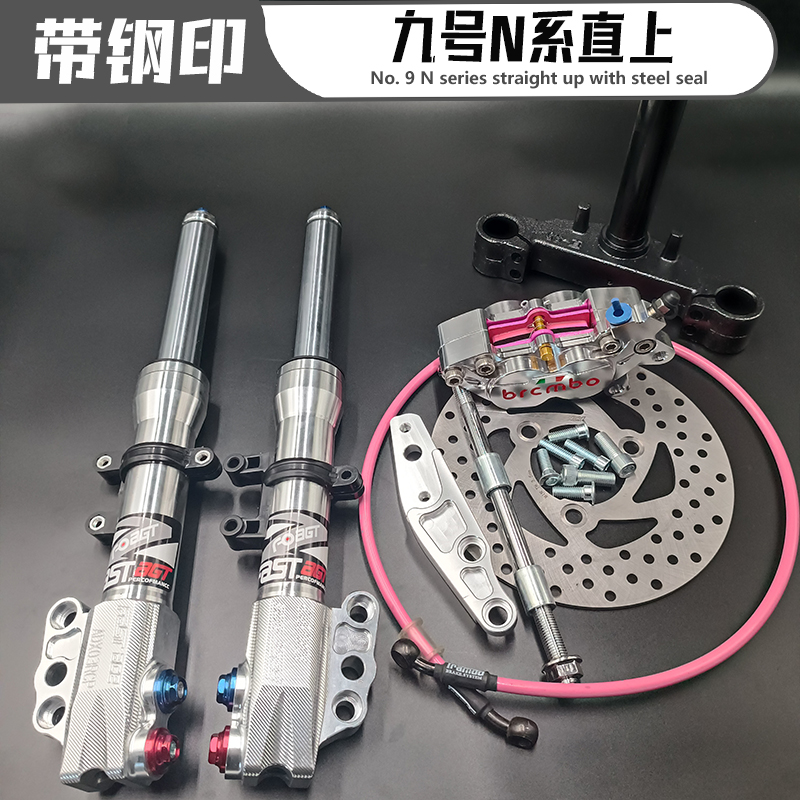 电动车前避震31芯九号套N70C N75C N80C N85C N90 钢印竞技法一套