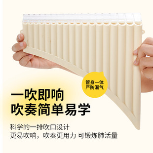 18管排箫排笛16管儿童中小学生专用18孔初学者米白色滑动吹管十八