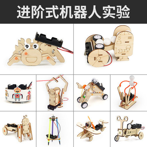 科学实验儿c童实验套装stem科技制作小发明机器人小学竞赛暑假玩