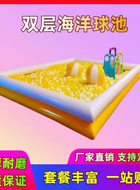 充气双层海洋e球池卡通波波池儿童公园摆摊蹦蹦床跳床滑梯秋千组