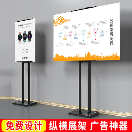 kt板支架展架h立式落地广告展示牌大海报架子宣传展板立牌水牌定