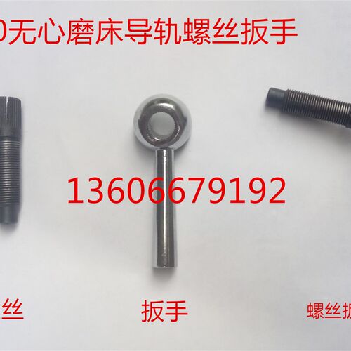 无心磨床配件1040 1050 1080 1F083进给锁紧螺丝 导轨螺钉扳手柄