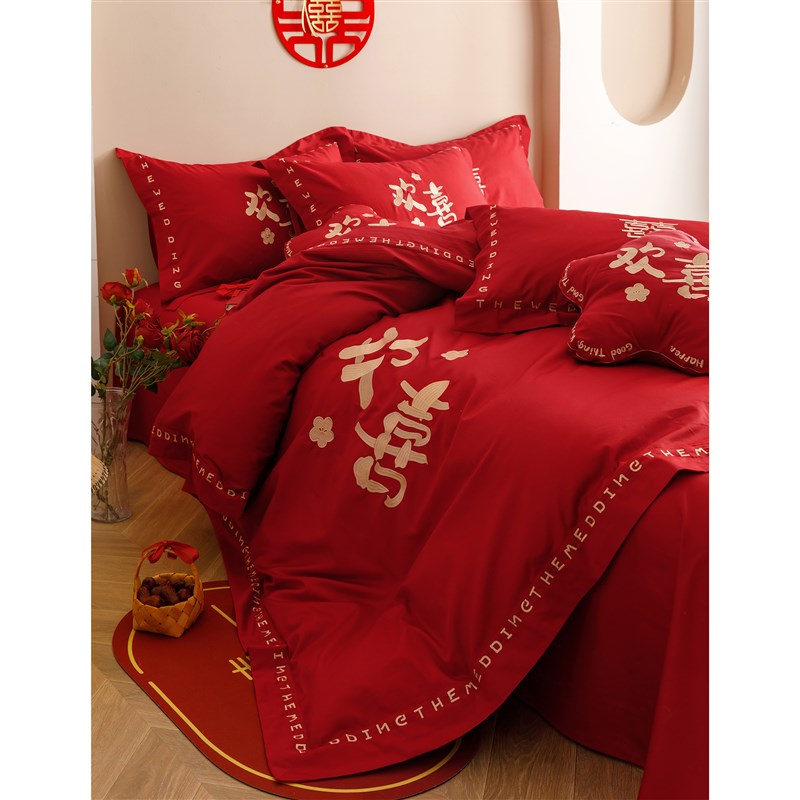 新中式婚庆红色四件套全棉100支欢喜刺绣结婚房被套床单床品