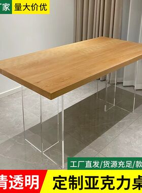 亚力克桌腿餐桌支架隔板s桌脚加工定制有机玻璃透光板透明板置物