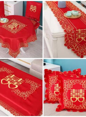 大红色喜庆结婚庆礼品用带喜字盖布艺床头柜罩圆餐桌布方台布遮布