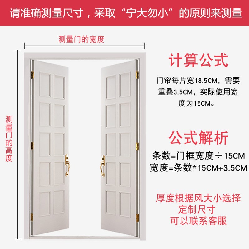 卧室楼梯口客厅空调隔断帘家用门帘超市门口阳台遮挡定制挡风pvcw