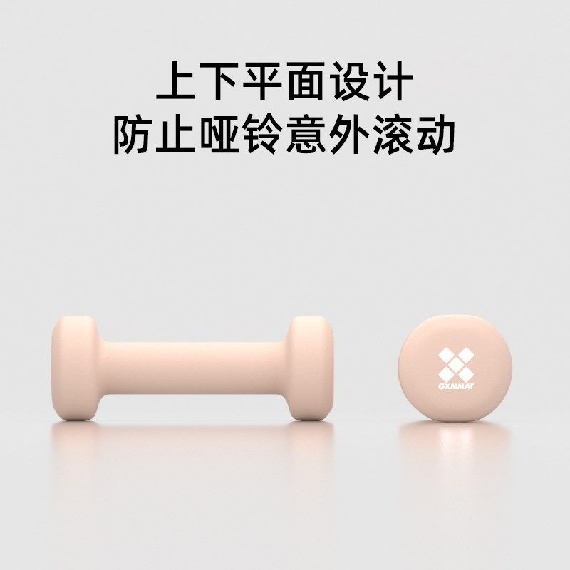 gxmmat哑铃女士家用健身男士力量训练初学者练臀臂肌器材一对