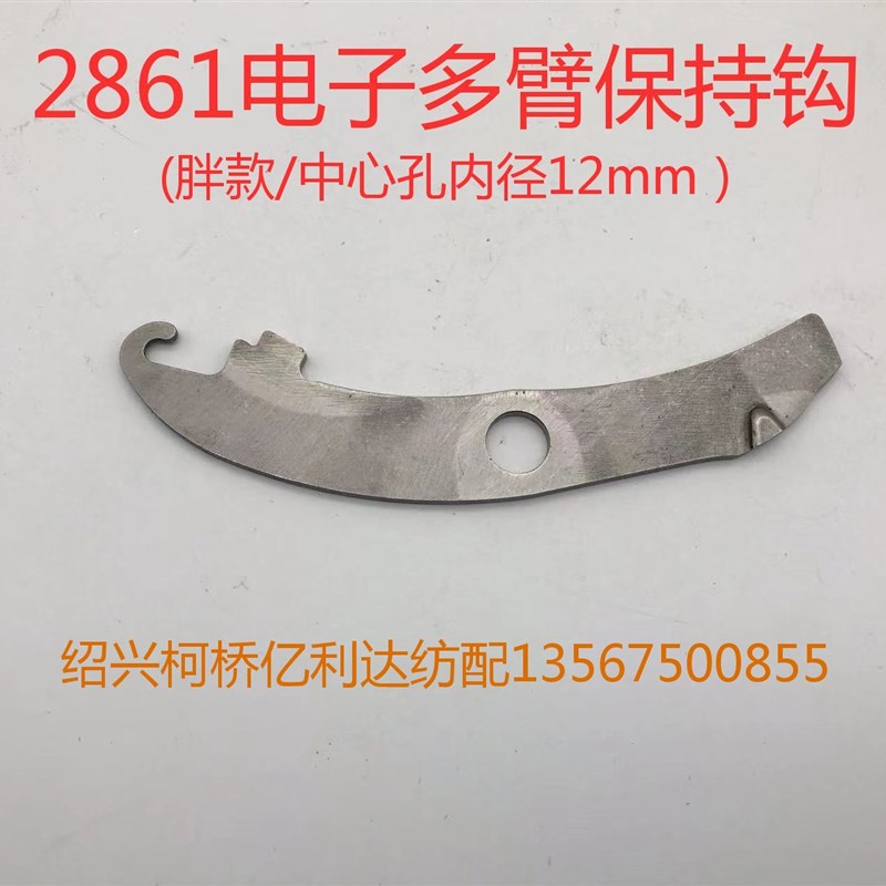 喷气织机配件电子多臂2861保持钩2861保持架固定盘信号摆臂阅读臂
