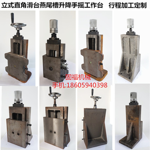 80硬轨立d式燕尾槽有杆丝杆拖板滑台立柱L型T型升降工作台铸铁材