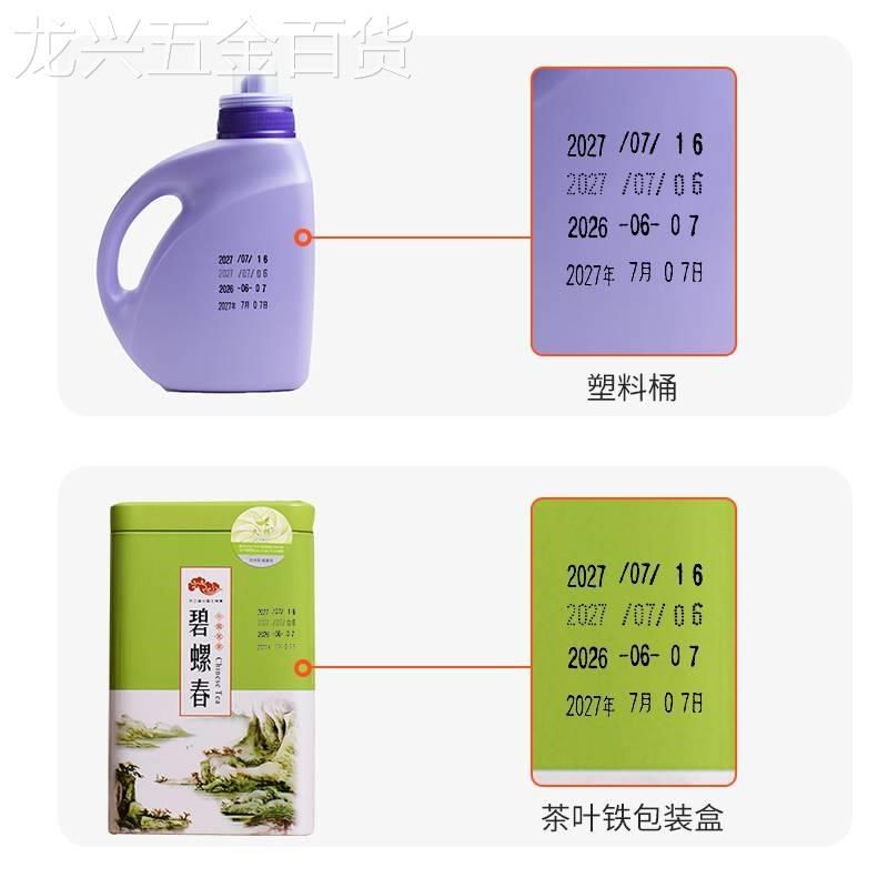 陈万可调生产日期打码器打码机改码胶袋百机防喷码年月日陈百万印