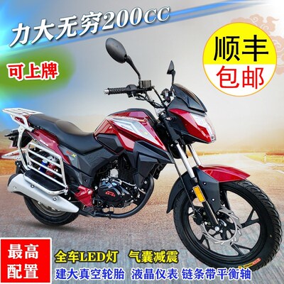 新款国四b电喷可上牌摩托车整车150c200c平衡轴链条机男式街跑燃