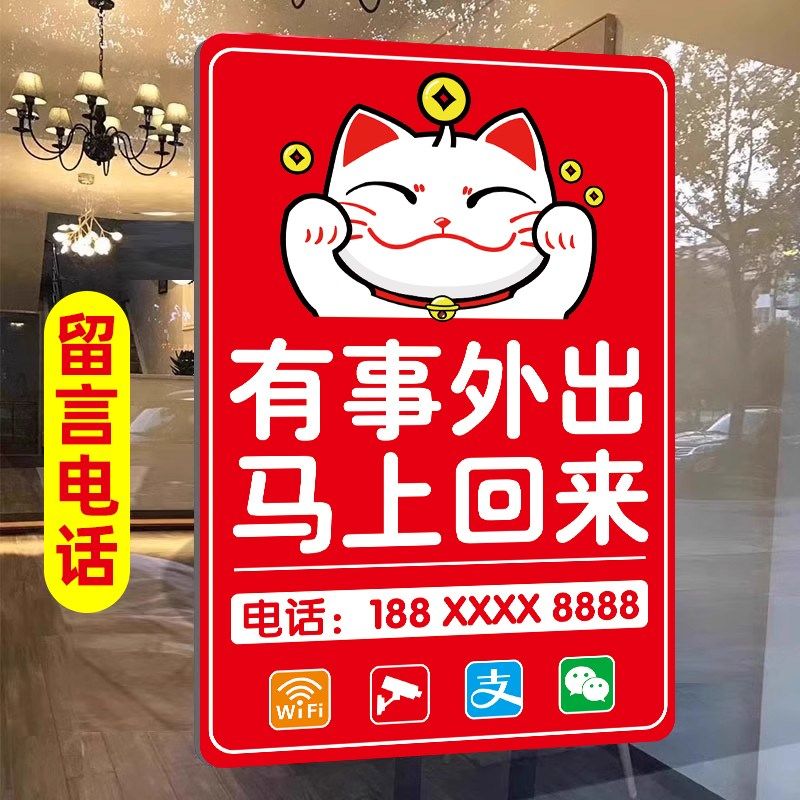 空调开放正在营业提示牌玻璃贴营业时间告示牌亚克力挂牌推门请进