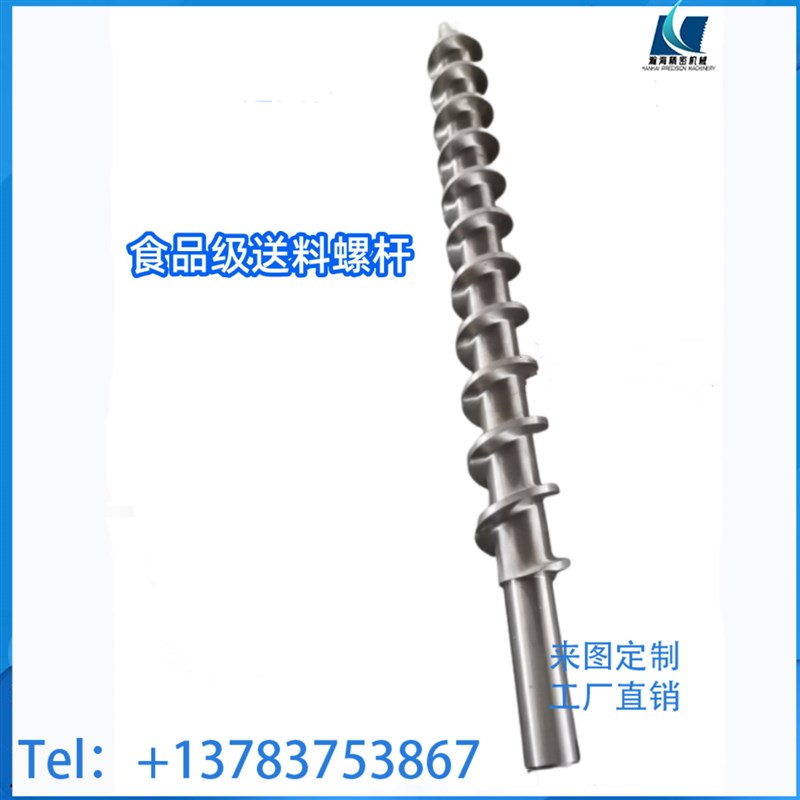 专业加工螺旋杆送料螺杆304316不锈钢丝杆机械配件传送轴料筒定制
