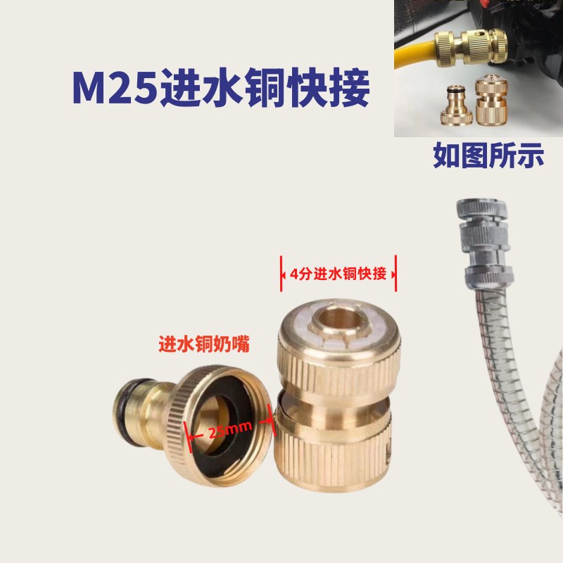 新款洗车机出水口速接出水口接头22mm丝孔15高压出水快接快速接头