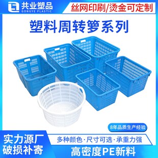 加厚耐用塑料周转萝大号长方形A错位萝果蔬菜篮可套叠配送筐虾萝