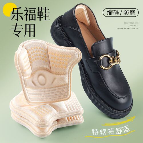 大码改小鞋垫女乐福鞋后跟贴防掉跟脚防磨脚皮Q鞋半码鞋垫大码变
