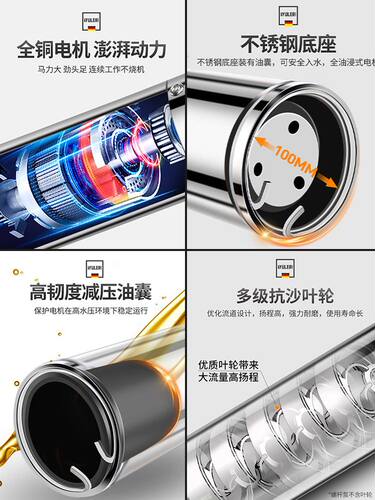 速发85JV深井潜水泵家用井水220v不锈钢M高扬程深水吸水螺杆抽水