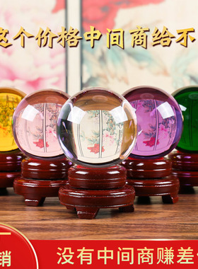 中式黄色蓝色紫色红色p绿色粉色玻璃水晶球圆球家居玄关办公室摆