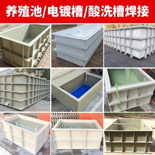 定制PP塑料水箱养鱼池工业污水处理沉淀池耐酸洗电镀酸洗槽养殖池