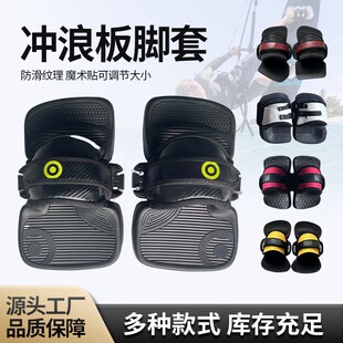 新款无动力水翼板脚套加厚固定风筝冲浪板脚带电动滑水板鞋扣配件