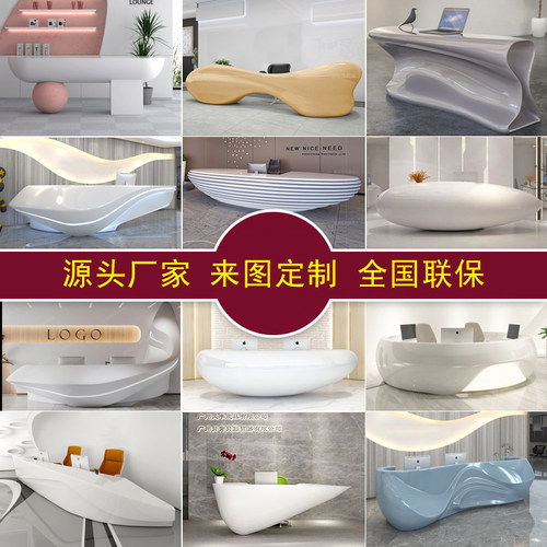 玻璃钢前台烤漆圆弧接待台美容院收银台I吧台大型简约现代公司前