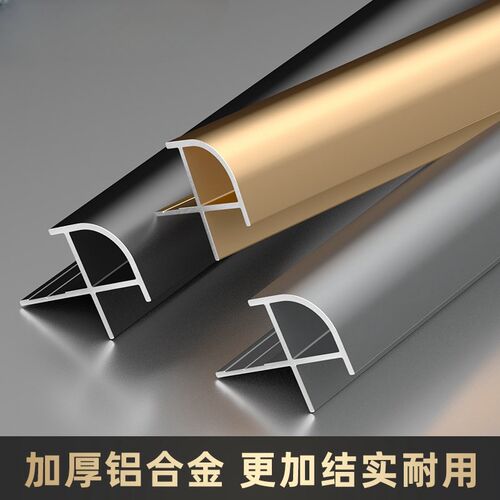铝合金圆阳角收边条护墙板木饰面阳角线碳晶板阳角瓷砖.阳角收口