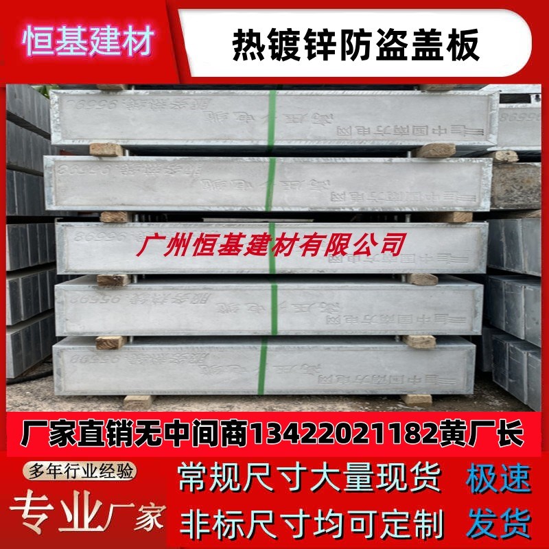 管廊盖板电力井C型钢包边盖板镀锌防盗盖板混凝土水泥盖板