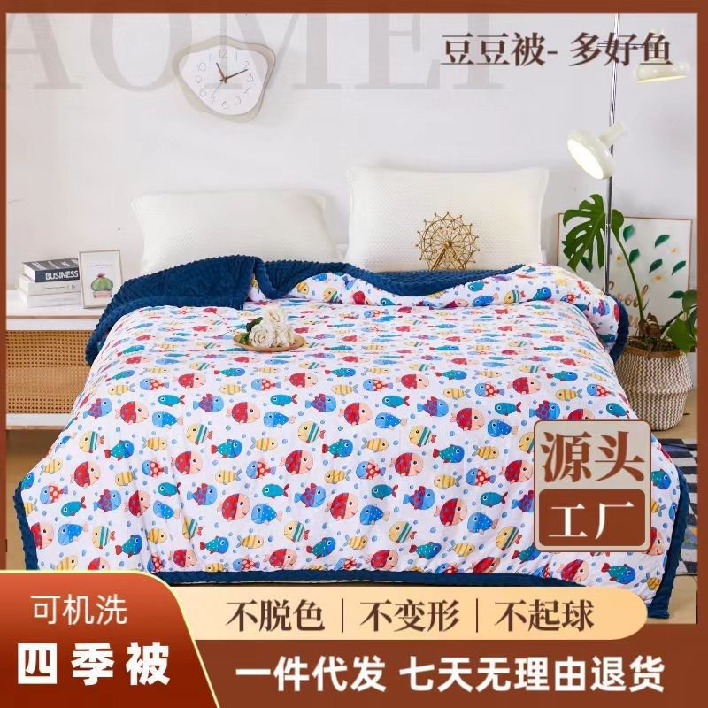 秋冬新款A类豆豆绒被子冬被棉被芯加厚保暖春秋被空调被工厂印花,床上用品,棉花被,淘宝优惠券,粉丝福利购,淘宝优惠卷