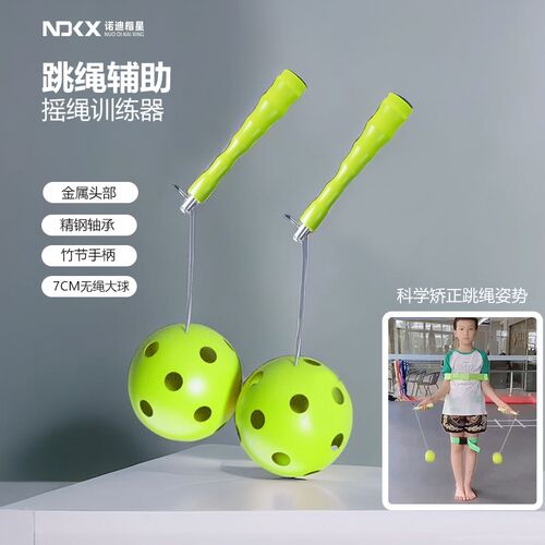 跳绳青少年儿童小学p生手腕摇绳辅助训练器儿童无绳球跳姿势矫正