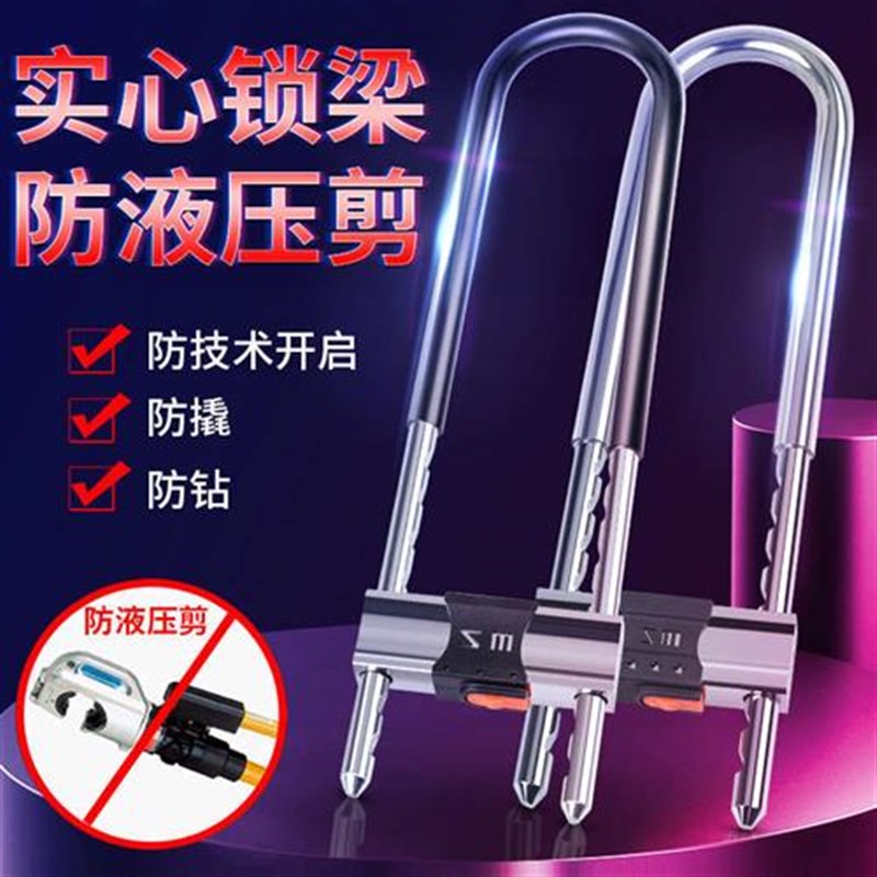 玻璃门锁防盗防撬U型锁家用商铺锁具拉手锁头大门锁挂锁防水防锈