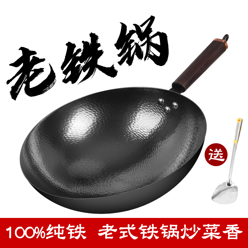 铁锅家用炒菜锅手工老式圆底铁锅燃气炒菜锅不粘锅无涂层熟铁炒锅